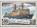 4863. Отечественный ледокольный флот. Атомный ледокол "Арктика"