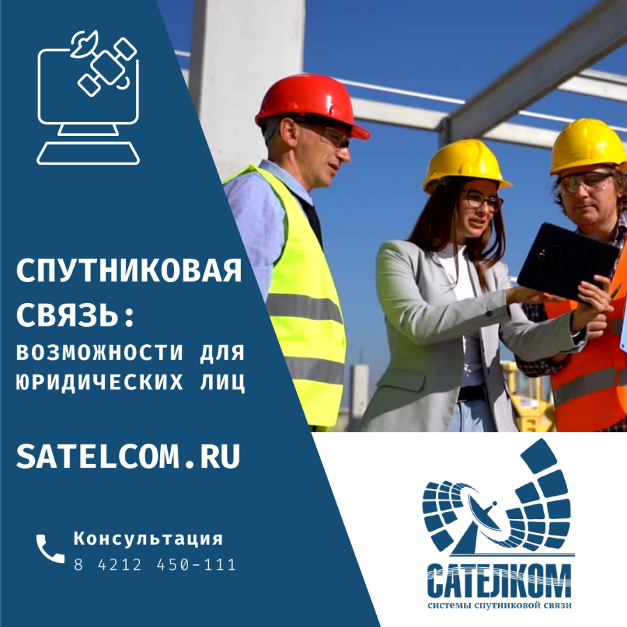 сателком сервис трубчевск