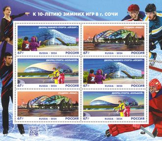 3198-3200 10 ОИ в Сочи