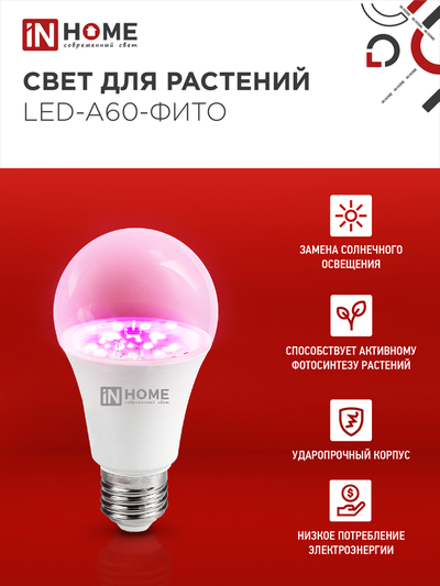 ASD/InHome фито лампа для рассады и растений ЛОН А60 E27 15W 15мкмоль/с 110x60 LED-A60-FITO 6502