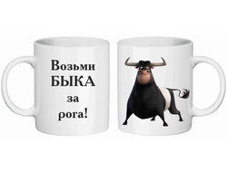 Кружка с пожеланиями 2