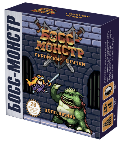 Настольная игра: Босс-Монстр. Геройские Штучки