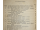 Бэр П. В царстве животных. М.:  Тип. Русского товарищества, 1912