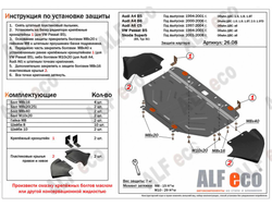 Skoda Superb (3U) 2001-2008 V-all  Защита картера (Сталь 1,5мм) ALF2608ST