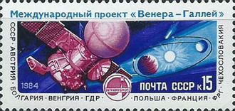 5518. Полет советской АМС "Вега-1" проекта "Венера - комета Галлея". Станция "Вега-1"