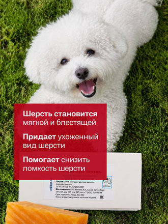 ТВЁРДОЕ МЫЛО ДЛЯ БЛЕСКА ШЕРСТИ СОБАК, 80 гр