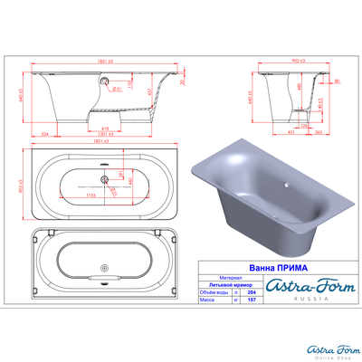 Astra-Form ванна Прима 185/90 см белая