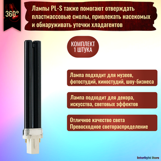 Philips PL-S 9w/108 BLB 2P G23