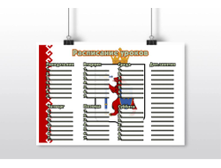 Расписание уроков Марий-Эл