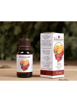 Натуральное эфирное масло «Апельсин» 15 мл