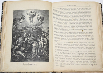 Конволют  2-х книг из  серии: `Жизнь замечательных людей`: Рафаэль, Леонардо да Винчи.  СПб.: Тип. `Общественная польза`, 1891-1892.