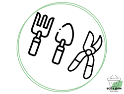 САДОВЫЙ ИНСТРУМЕНТ