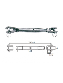 Талреп вилка/вилка закрытый корпус Cim 3110-0112 12 мм 270-385 мм со стопорным болтом