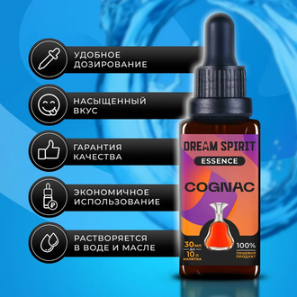 Эссенция Dream Spirit Cognac, 30 мл