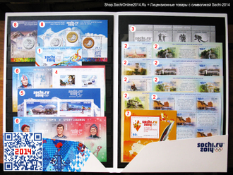 Альбом с набором марок «Sochi 2014» или без них (6 вариантов)
