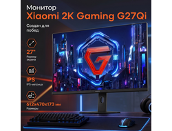Монитор Xiaomi 27" G27Qi P27QDB-RGGL Gaming Monitor (ELA6556EU) Черно-серебристый