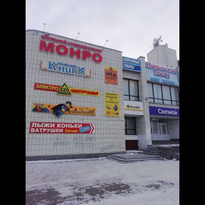 PROFIPOWER | ул Карла Маркса д 21