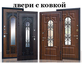 Купить уличную дверь с ковкой и стеклопакетом в магазине недорого, цена