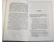 Межов В.И. Крестьянский вопрос в России. СПб.: В Типографии Министерства Внутренних Дел, 1865.