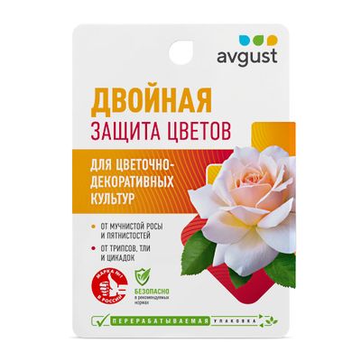 Чистоцвет + Биотлин, 10+9 мл (от мучнистой росы, пятнистостей, трипсов, тли, цикадок, для цветочно-декоративных культур) [Avgust]
