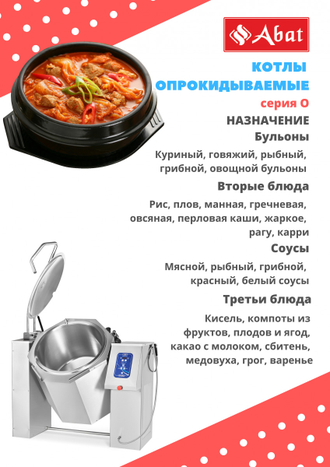 Котел пищеварочный КПЭМ-100-О