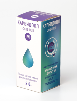 КарБиДолл M при первых симптомах неисправной работы двигателя объемом до 2,0 л