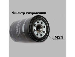 Фильтр гидравлики JX0811A Jinma 164, 200,204,240, 244, DongFeng 304, 354, 404