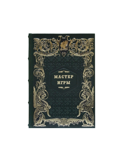 книга Мастер игры