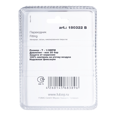 FUBAG Переходник T - 1/2"MFM, блистер 1 шт
