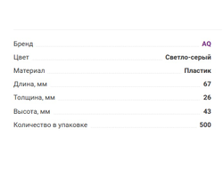Комплект крышек СВЕТЛО-СЕРЫЙ для навесов HOLD 06 (левый+правый) (07.0016+07.0017)  AQ