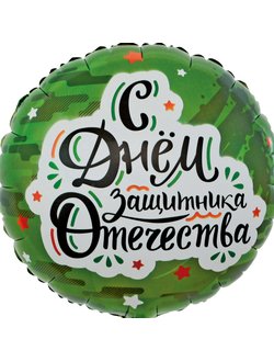 Фольгированный шар с рисунком 18 дюймов (45 см)