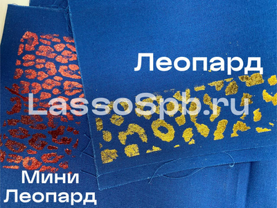Клеевая пленка для трансферной потали по ткани Мини Леопард 15 см 1м