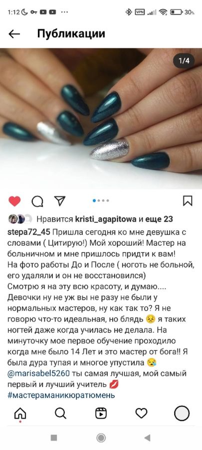 Отзывы Наращивание ногтей и обучение наращиванию ногтей  Челябинск