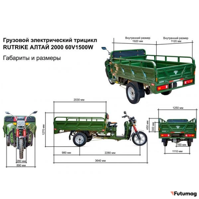 Электротрицикл Rutrike Алтай 2000 60V1500W серый