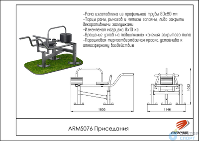 Приседания