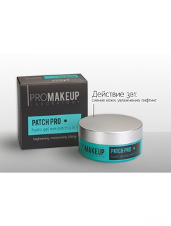 PROMAKEUP LABORATORY СЕТ Гиалуроновые патчи PATCH PRO, набор 3 шт.