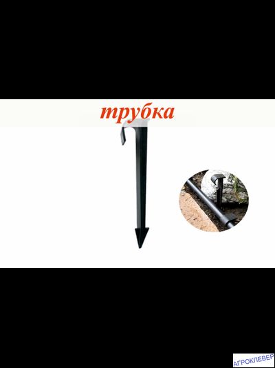 Колышек для крепления трубки 16мм (15см)