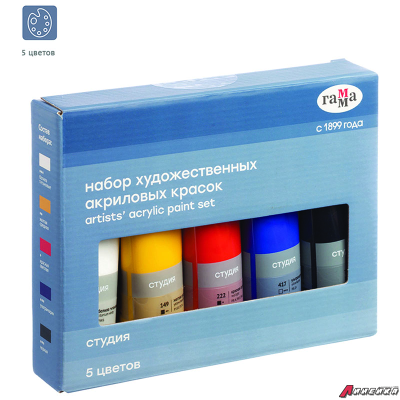 Краски акриловые Гамма "Студия", 05 цветов, 75 мл/туба, картон.упак. 140820201