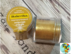 Краситель сухой перламутровый Bakerika «Золотая искра» 4 гр