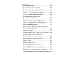 Сухомлинский В.А. Сердце отдаю детям.