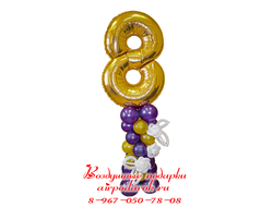 Стильная золотая цифра 8 на подиуме из шаров в фиолетово-золотой гамме