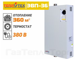 Электрокотел ТеплоТех ЭВП-36 кВт