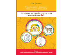В.А. Чудинов. Тайнопись в гениальных рисунках А.С. Пушкина