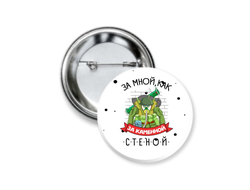 Значок закатной на 23 февраля №20