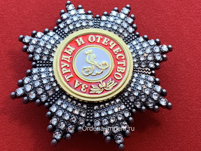 Звезда ордена Святого Александра Невского со стразами, копия LUX! Лот № 34.