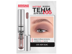 ЛюксВизаж Тени для век Жидкие Матовые  3г. Matt tint waterproof 12H