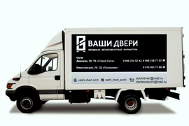 Доставка и подъем