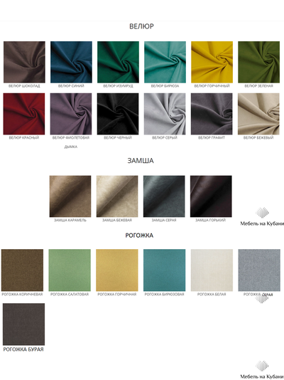 Милан ВВР стул разные цвета велюр, замша, рогожка