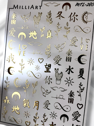 Слайдер-дизайн MilliArt Nails Металл MTL-280