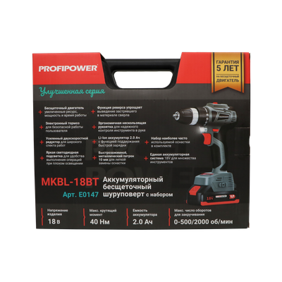 Аккумуляторный бесщеточный  шуруповерт с набором PROFIPOWER MKBL-18BT